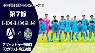 関東リーグ公式戦5号球 　アヴェントゥーラ川口サッカーボール サイン入り hq720.jpg?sqp=-
