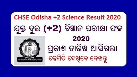 CHSE Odisha +2 Science Result 2020 Date | How to check Odisha +2 Science Result 2020