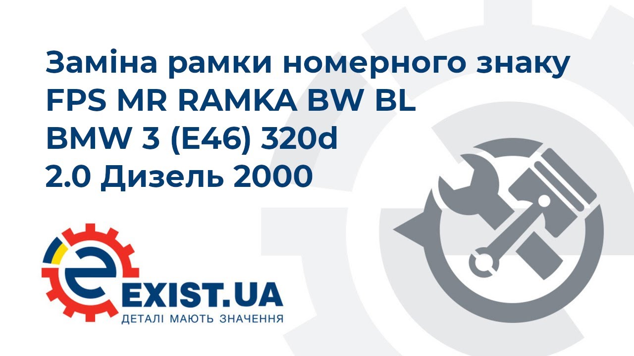 Купить FPS MR RAMKA BW BL по низкой цене в Украине!
