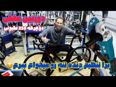 تنه میخوام ببرم