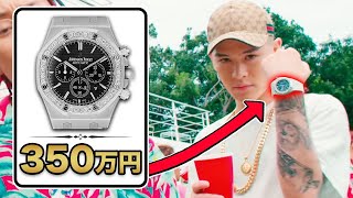 Ocean View】BAD HOPのファッション分析！【総額1000万円超え】 - YouTube