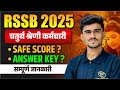 Rajasthan 4th Grade Cut Off | Rajasthan 4th Grade Safe Score | Rajasthan 4th Grade Answer Key