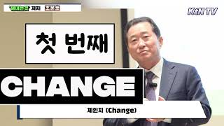 [K 트렌드] 조운호 ‘해내는 것’ – K의 본질을 말하다 | 성공의 비결, 도전과 혁신