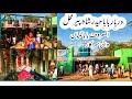 سید حیدر شاہ  المعروف بابا ٹلیاں والی سرکار |  Darbar Syed Haider Shah Talian Wali Sarkar Pir Mahal