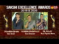 Mahesh Babu Won Best Actor Award For Maharshi Movie || Vamshi Paidipally || Dil Raju || Sakshi TV