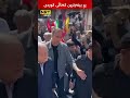 دەرکەوتنی مەسعود پزیشکیان لە مانۆری ڕۆژی گیانفیدایانی ئێران لەناو خەڵک
