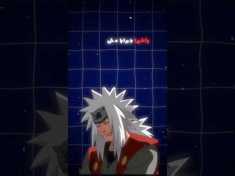 ماذا لو اصبح جيرايا الهوكاجي الخامس