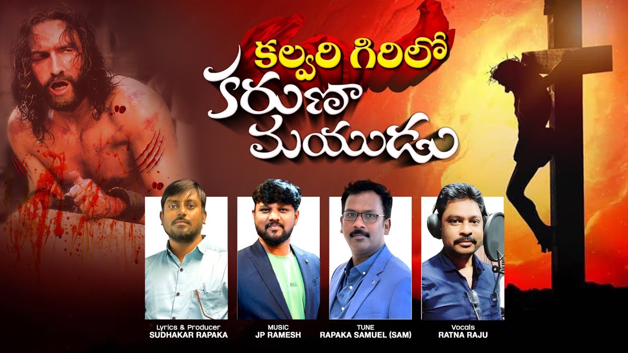 కల్వరి గిరిలో కరుణామయుడు!!Sudhakar Rapaka !!JP Ramesh !! Rapaka Samuel ...