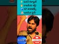 ⚡🔥 పవన్ కళ్యాణ్ రాజకీయ ప్రభావం! | ఆంధ్రప్రదేశ్‌లో పవర్ స్టార్ పోరాటం |జనసేన గళం 🔥#shortsfeed #short