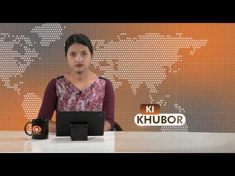 DD NEWS MEGHALAYA |  KHASI NEWS  | 6th AUGUST 2026