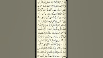 تلاوة سورة الأنفال من الآية 9 إلى الآية 16