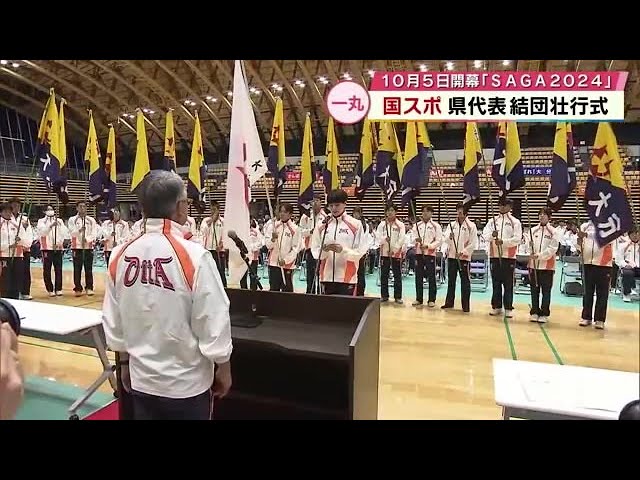 National Sports Festival