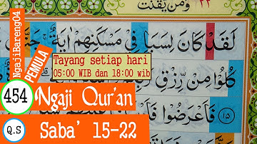 تعلم تربية القرآن سورة الصباح الآية 15-22. 454