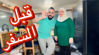 قبل السفر للعراق؟ريم صدمتني بلأخر.....