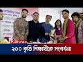 ‘যে কোনো সঙ্কট ও সম্ভাবনায় সবার পাশে থাকবে যমুনা গ্রুপ&#39; | Habiganj | Hoor | Jamuna TV