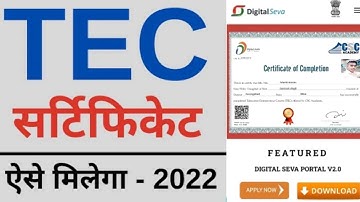 TEC Certificate Apply Online 2022 - cce certificate csc | tec certificate kaise banaye | Full guide