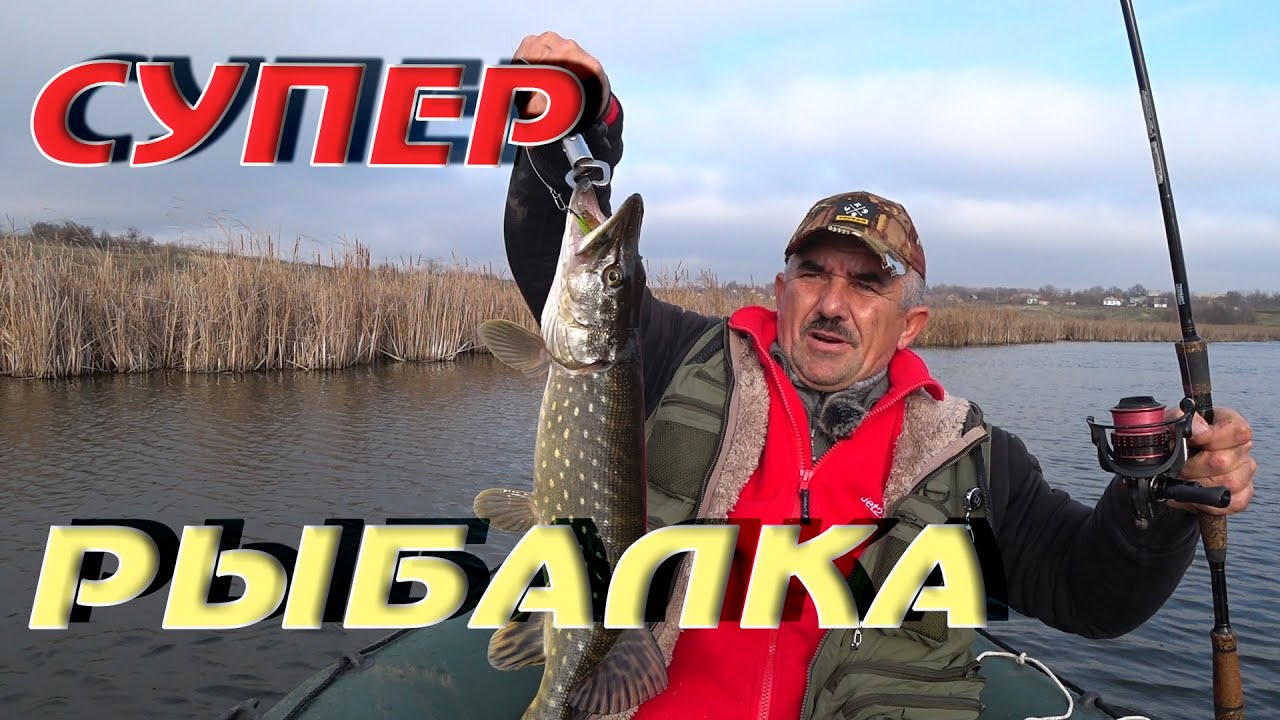 Риболовля на дикій водоймі