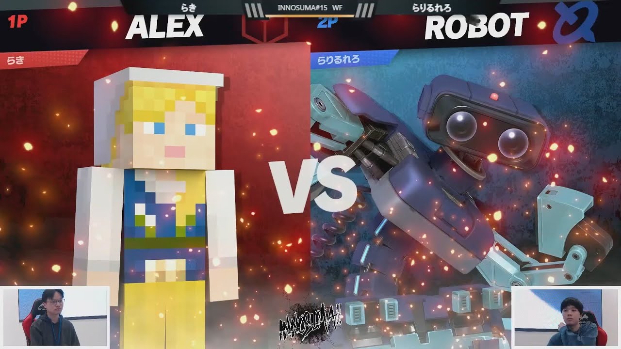 INNOSUMA!! #15 Winners Finals - らき(スティーブ) vs らりるれろ