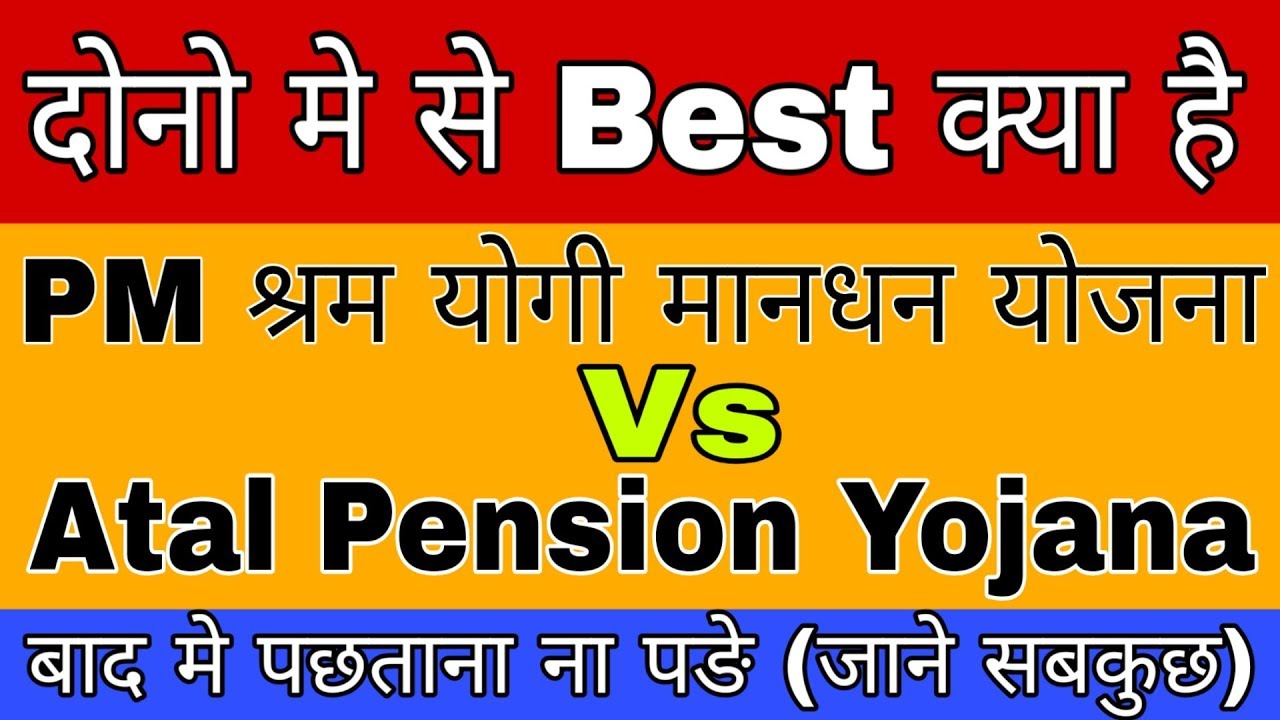 Pm Pension Yojana Chart