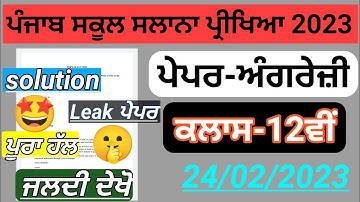 #pseb 12th Class English Final paper 2023]class 12th General English Final Exam 2023]PSEB Board Exam