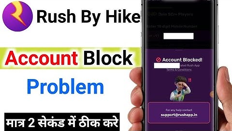😀 Rush Account Block Problem मात्र 2 सेकंड में ठीक करे 💥|| rush app blocked problem