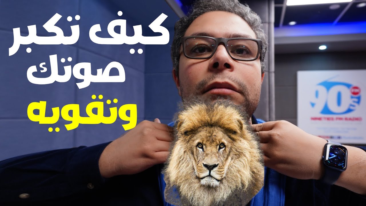 Как мне повысить голос? Как мне сделать мой голос сильнее? Эффективные упражнения для усиления и ус👌