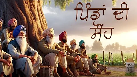 Pindan Di Soh (Official Video) Jigar | Narinder Batth | New Punjabi Song | Latest Punjabi Songs 2024