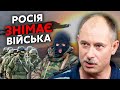 🔥Терміново! РОСІЯНИ ЗУПИНИЛИ НАСТУП. Жданов: з Лиману знімають війська. ЗСУ почали великий штурм