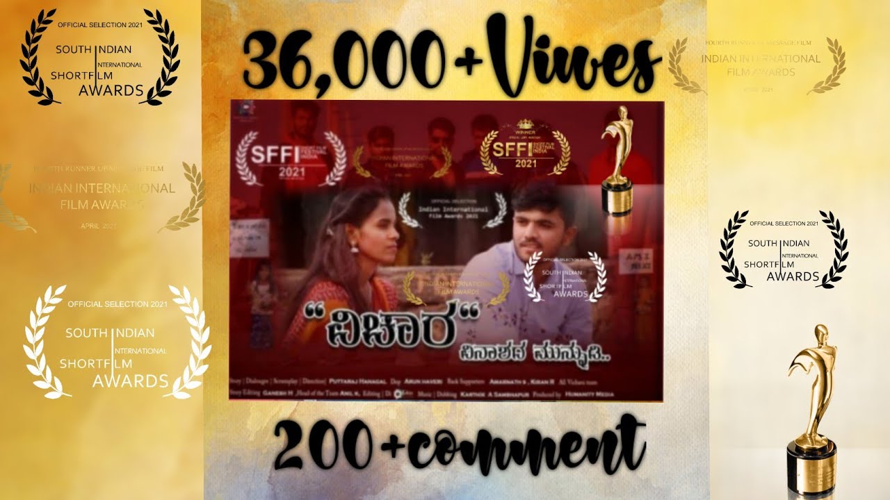 Vichara Kannada Short Full Film 2021 | Love Story |Indian International Film Festival 2021 BESTSTORY