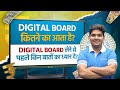 Smart Digital Board Price India | Konsa Digital Board He Best Online Teaching Ke Liye