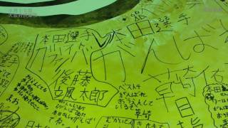 サッカーＷ杯日本代表本田選手の母校でイベント