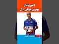 لامین یامال بهترین بازیکن سال رونالدو سی ام مسی چهل ونهم لامین یامال بهترین بازیکن سال رونالدو سی ام مسی چهل ونهم