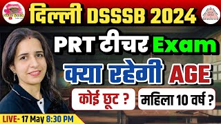 DSSSB PRT TEACHER VACANCY 2024 | DSSSB PRT AGE LIMIT 2024 | DSSSB PRT AGE RELAXATION FOR FEMALE 2024