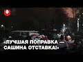 Десятки жителей Первомайского и Партизанского районов вышли на марш