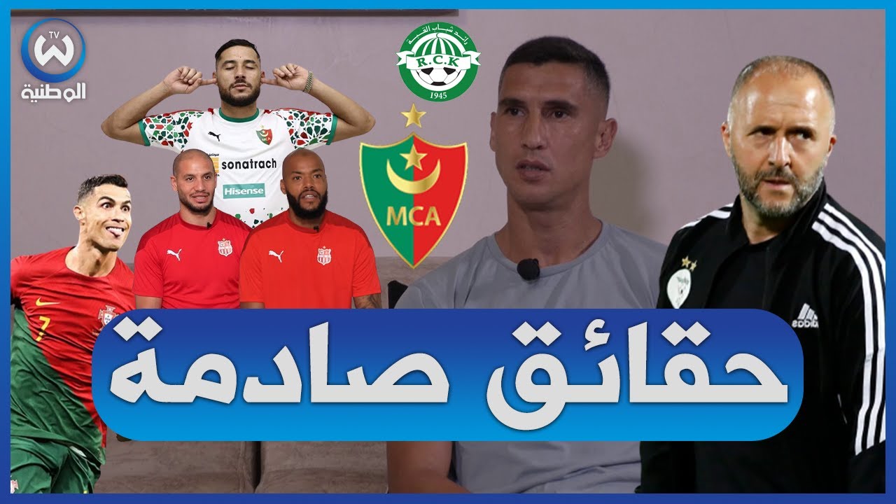لقاء مثير وحقائق تكشف لاول مرة  مع لاعب رائد القبة سيدي علي يحي شريف