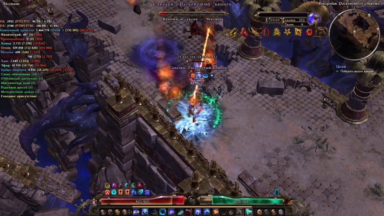 100 Шард ВС Маг Хантер Олехра луч