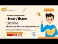 013A - Master Greek Verbs - How to use 'I hear  listen, ακούω'