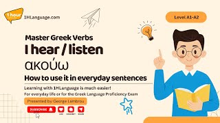 013A - Master Greek Verbs - How to use 'I hear listen, ακούω'