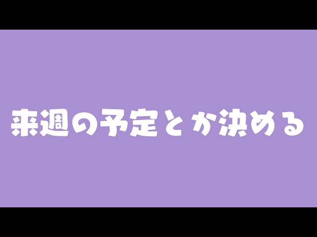 【メン限配信】作業配信的なハイパーに関係ない話とかをするメン限のサムネイル