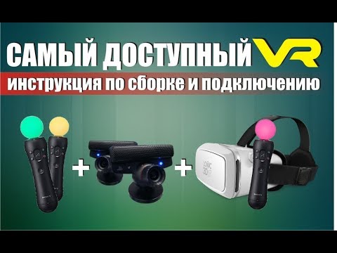 Video: The Case For PS Move • Pagina 3