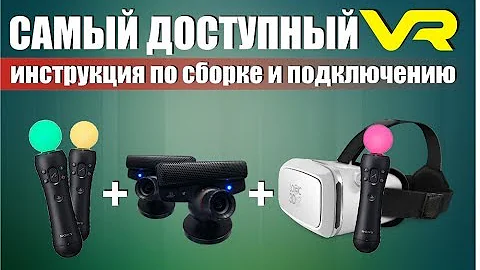 Настройка виртуальной реальности PS move + PS eye + VR очки с SteamVR, Vridge, Riftcat на ПК.