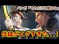 【シーズン9】公式が出した映像に「新レジェンド」の伏線！？"バンガの過去" と共に徹底考察します。| ApexLegends