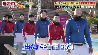 【逃走中】20210102生肉part76
