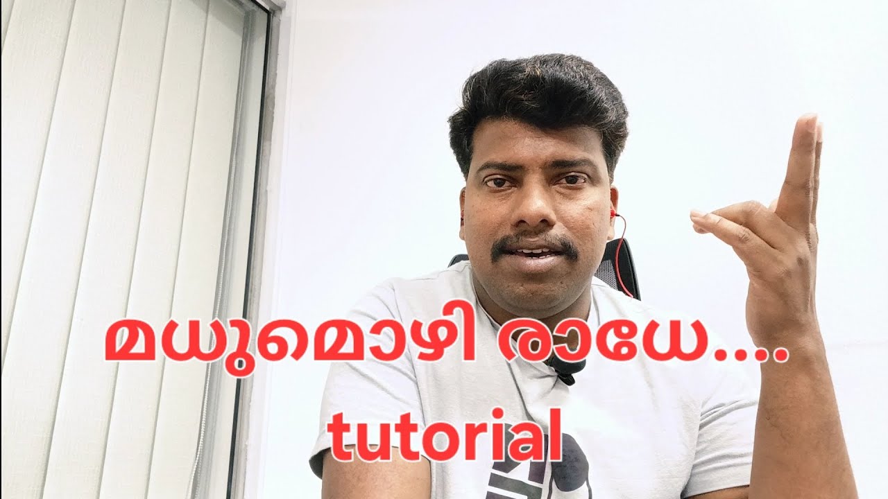 #മധുമൊഴി