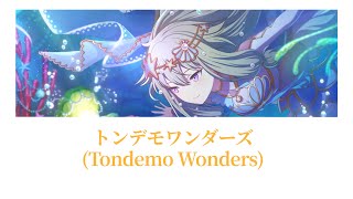 【プロセカ/Project SEKAI】トンデモワンダーズ (Tondemo Wonders) / 草薙寧々【アナザーボーカル】(歌詞付き(KAN/ROM/ENG))