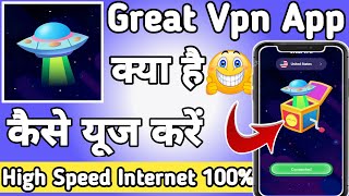 Great Vpn || Great Vpn App kaise Use kare || How to Use Great Vpn App || Great Vpn App screenshot 5