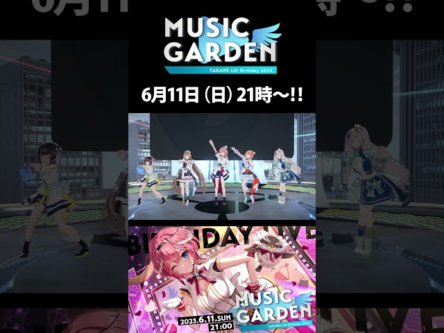 生誕LIVE『MUSIC GARDEN』まであと1日‼【hololive/鷹嶺ルイ】#shortsのサムネイル