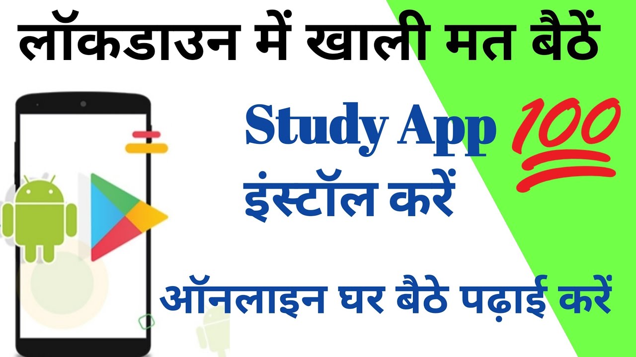best-study-app-for-all-competitive-exams-youtube