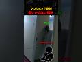 マンションで絶対会いたくない隣人