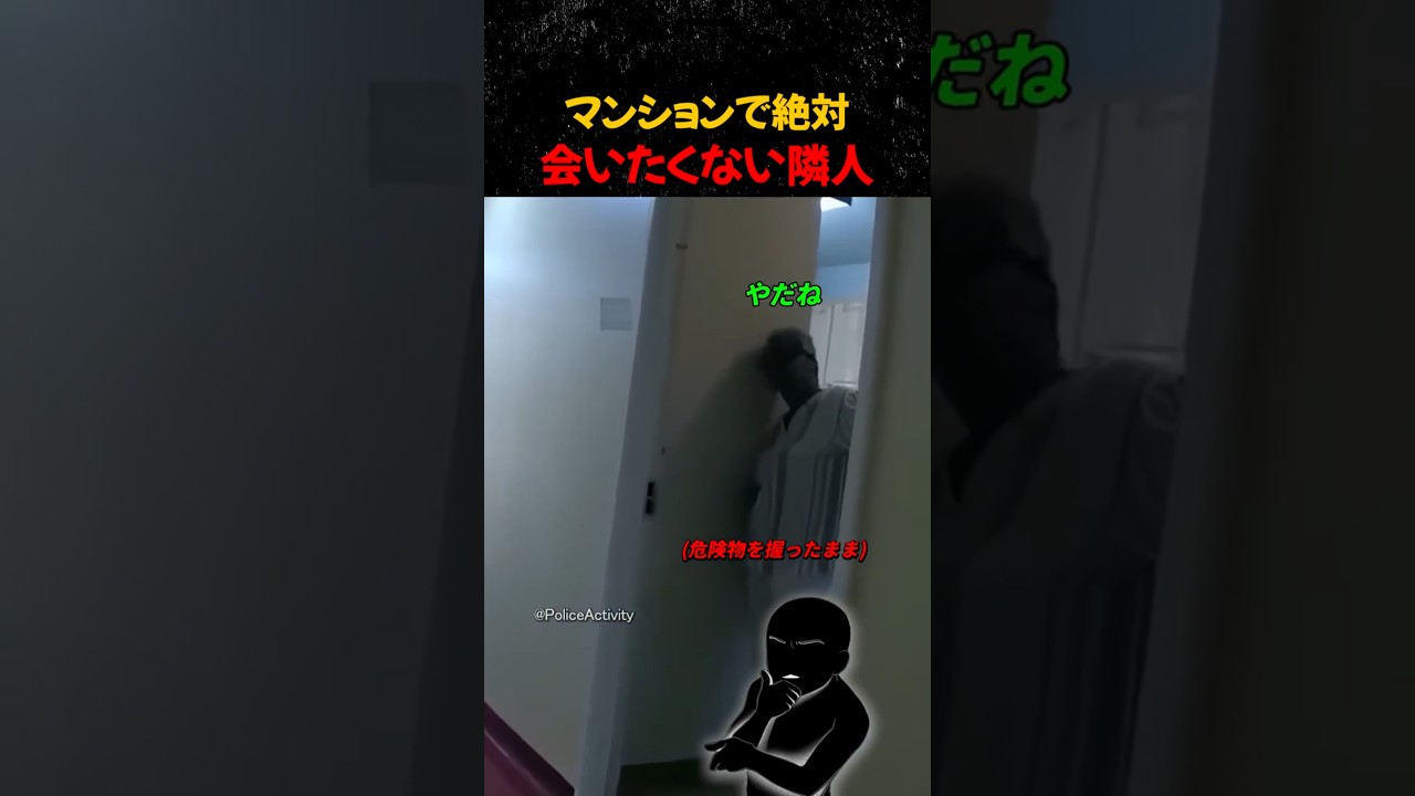 マンションで絶対会いたくない隣人